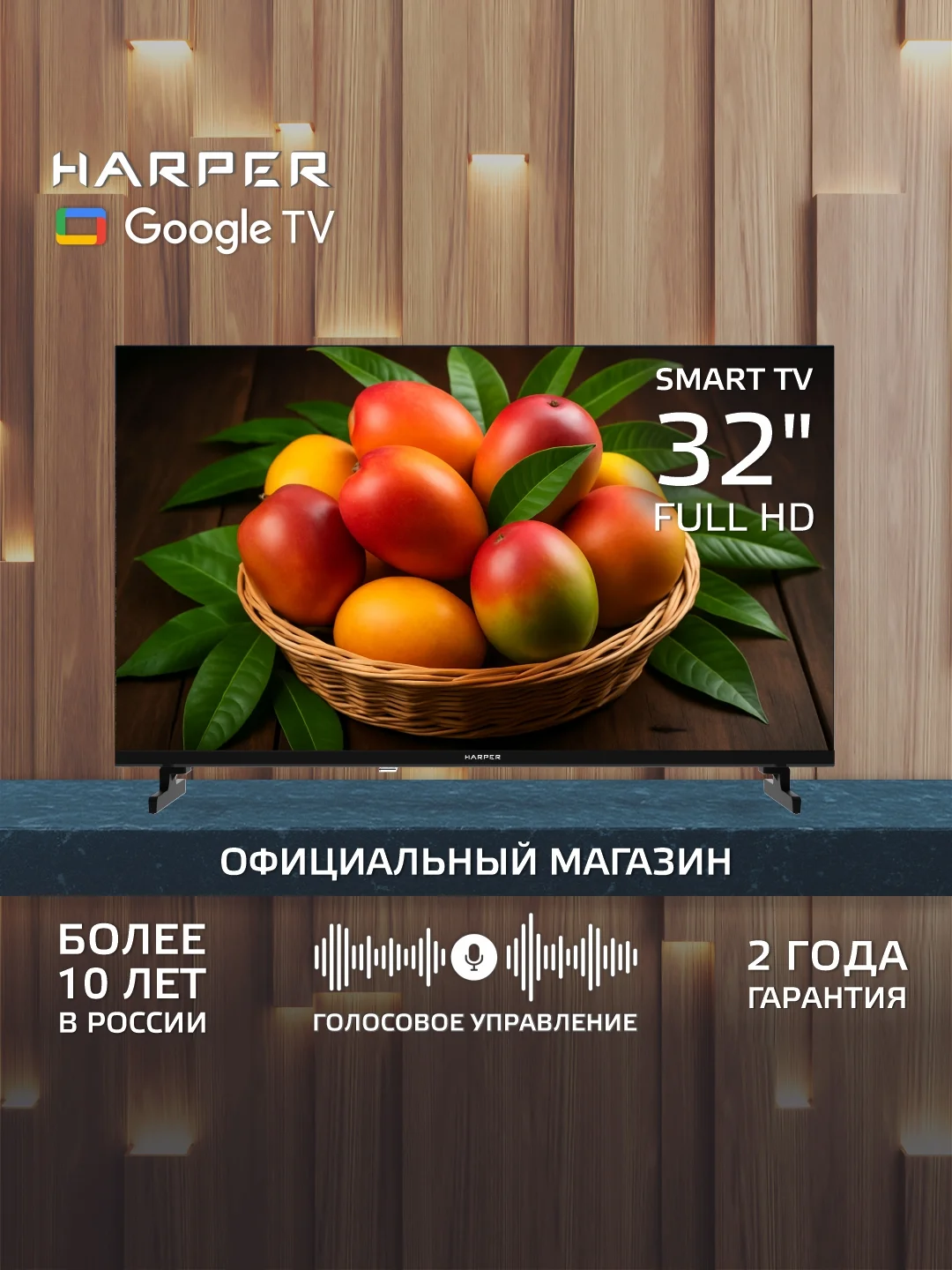 Телевизор Harper 50Q880TS