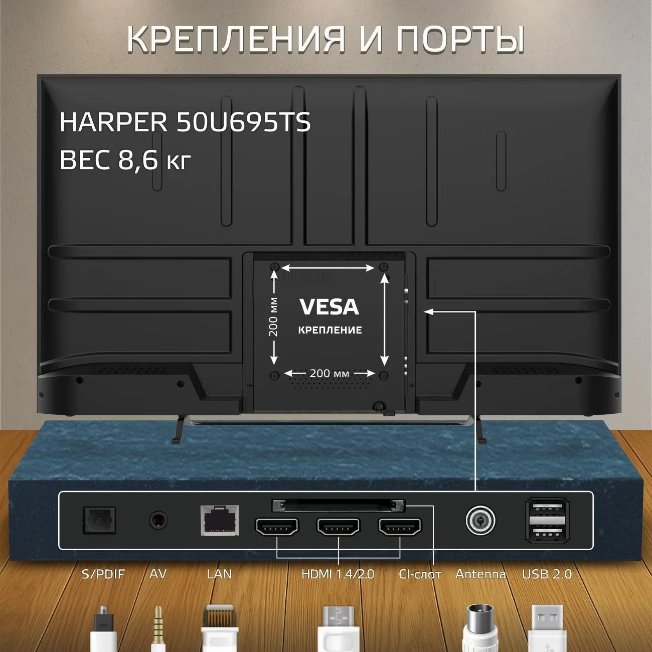 Телевизор Harper 50U695TS
