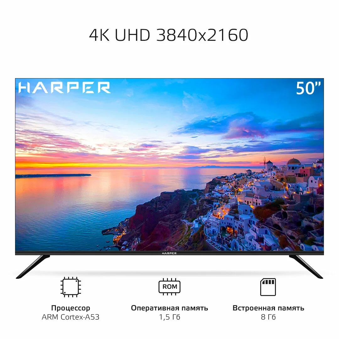 Телевизор Harper 50U695TS