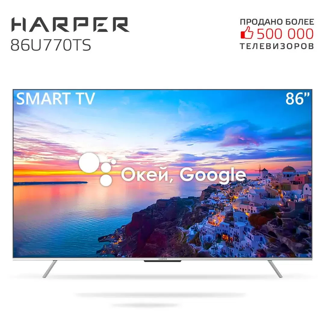 Телевизор Harper 86U770TS