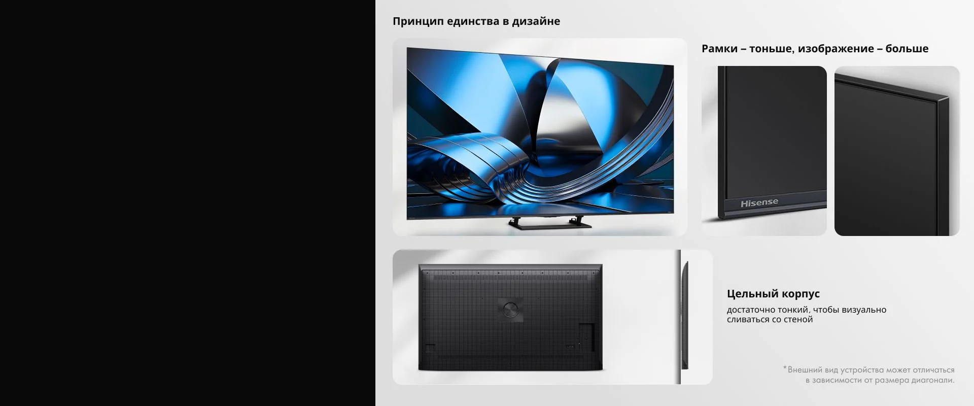 Телевизор Hisense 85U7S