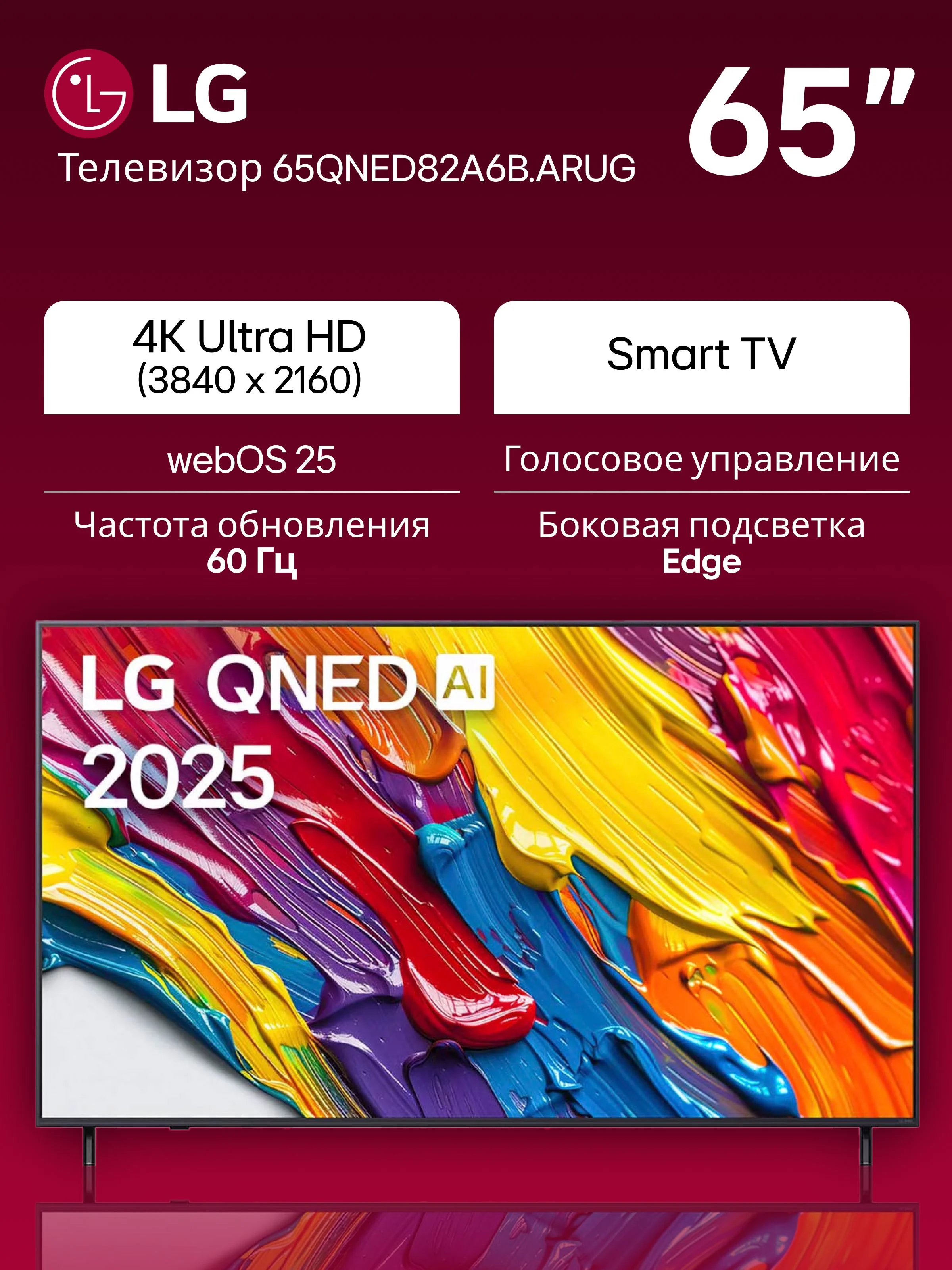 Телевизор LG 43QNED82A6B.ARUG