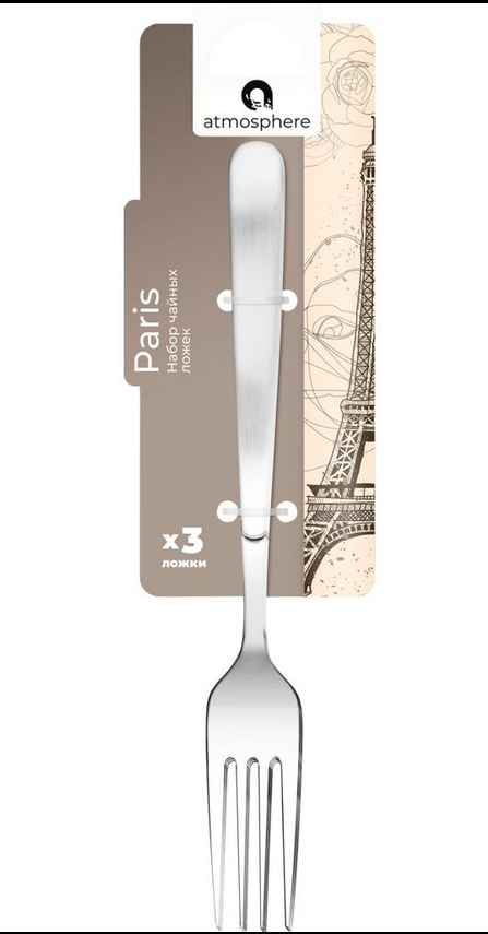 ATMOSPHERE Paris Н-р вилок столовых, 3 шт