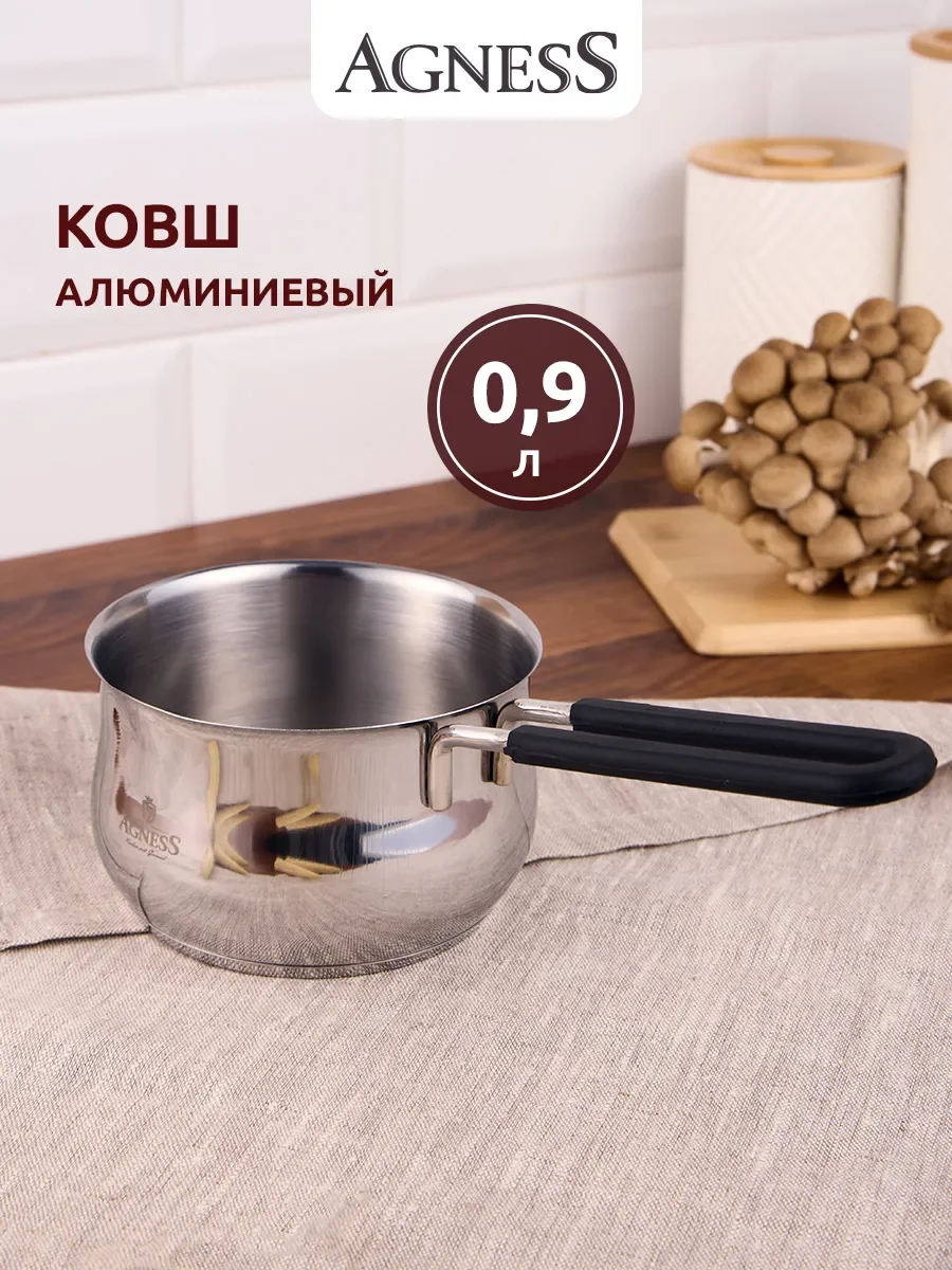 КОВШ AGNESS МОНБЛАН 12Х8 СМ, 1 Л, НЕРЖ СТАЛЬ ИНДУКЦИОННОЕ ДНО