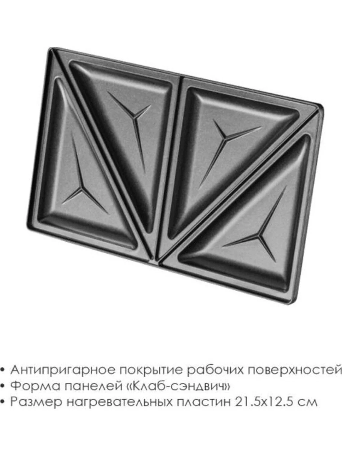 Сэндвичница Atlanta ATH-1057 черный