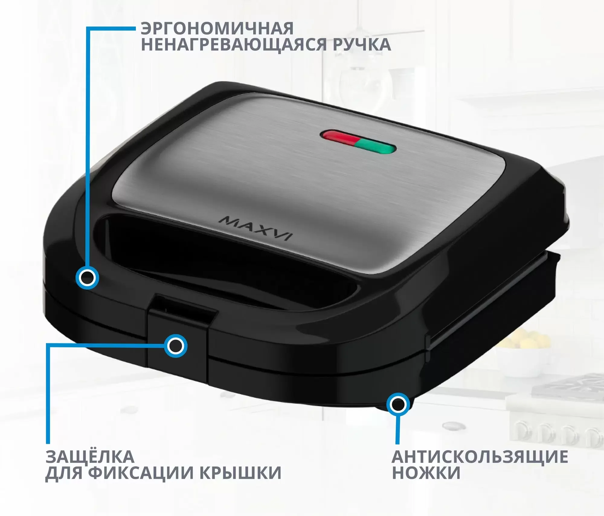 Сэндвичница MAXVI SM751S silver-black