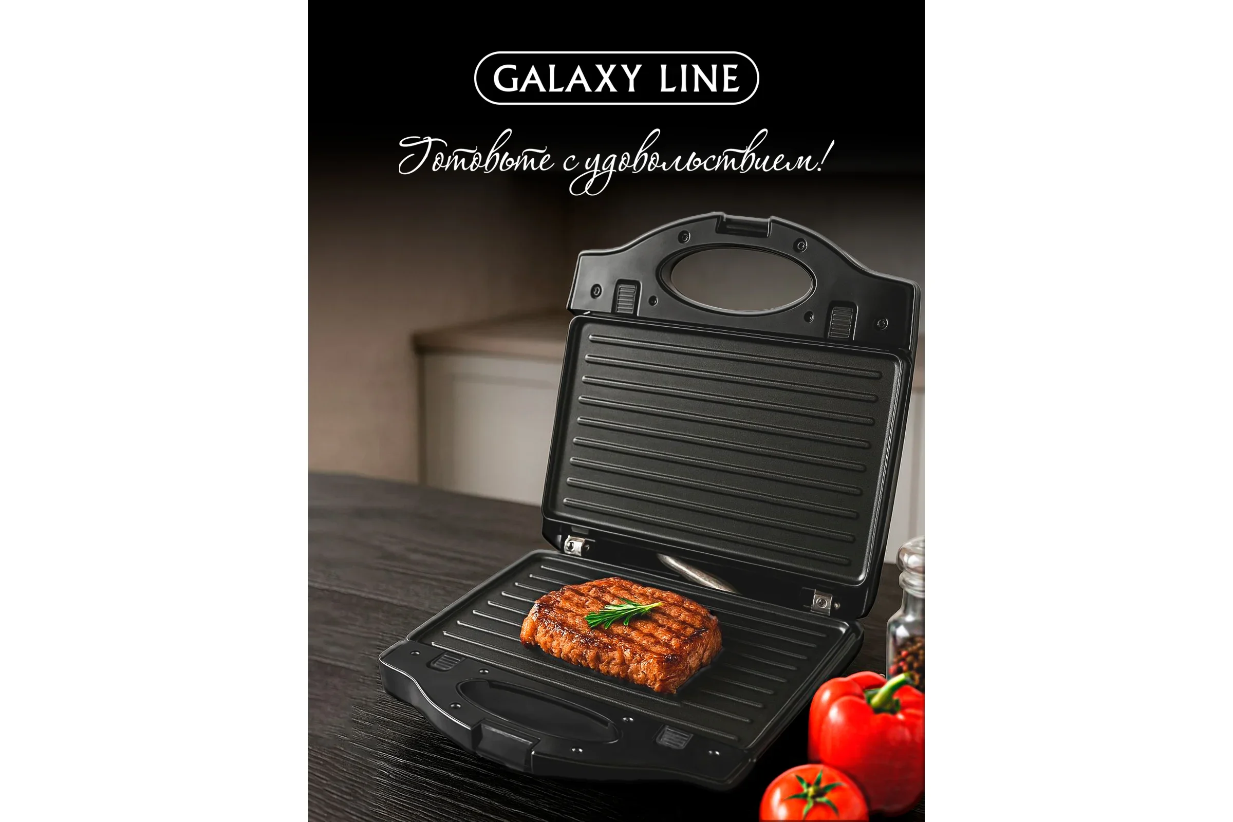 Сэндвич-тостер Galaxy Line GL 2959, черный, со съемными пластинами, 800 Вт