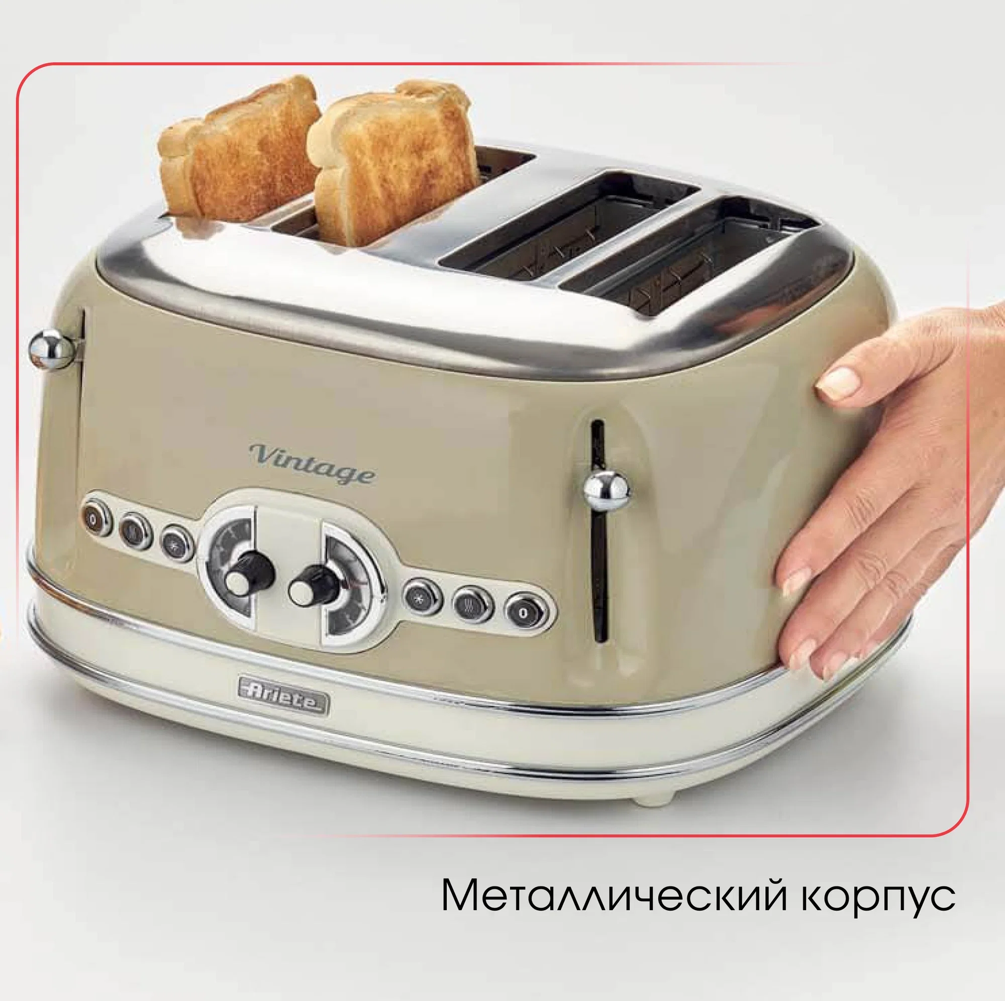 Тостер Ariete 00C015603AR0
