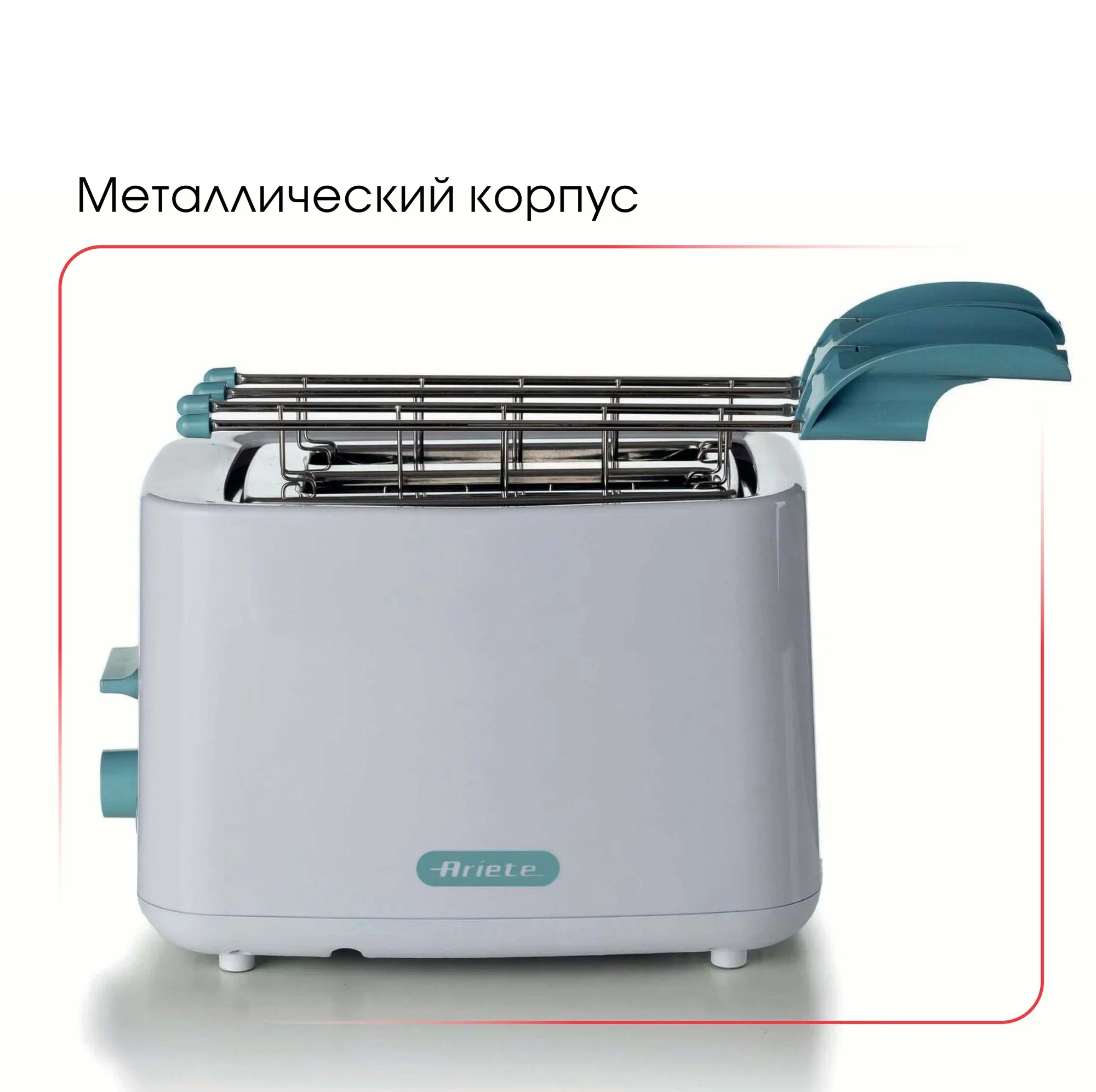 Тостер Ariete 00C015704AR0 белый