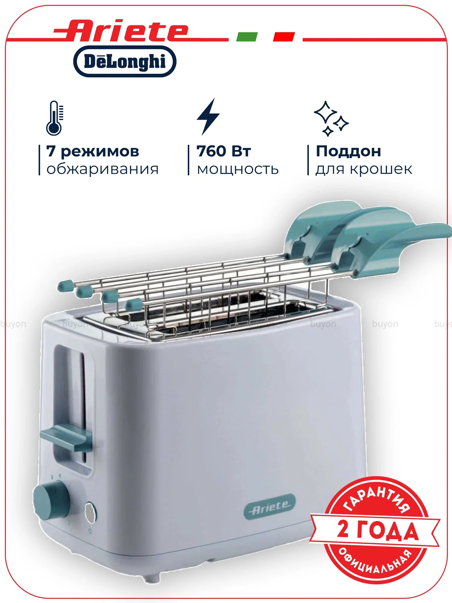 Тостер Ariete 00C015704AR0 белый