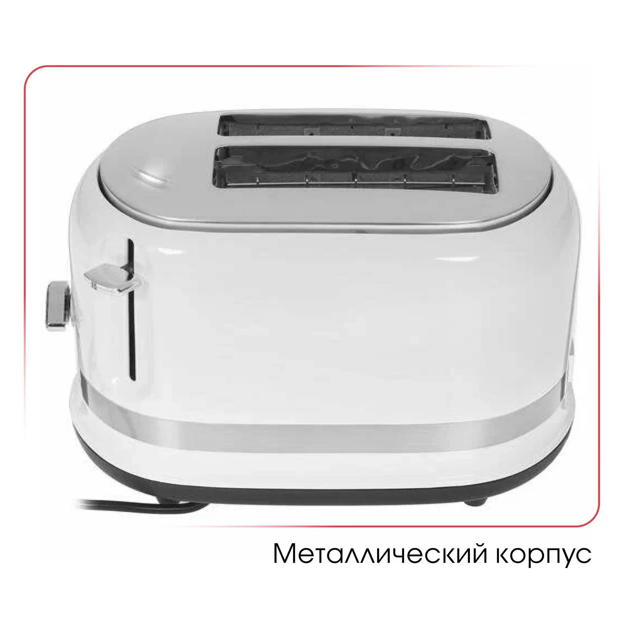 Тостер Ariete Moderna на 2 слота. Мощность 600-800 Вт, белый (4/40) 149/11