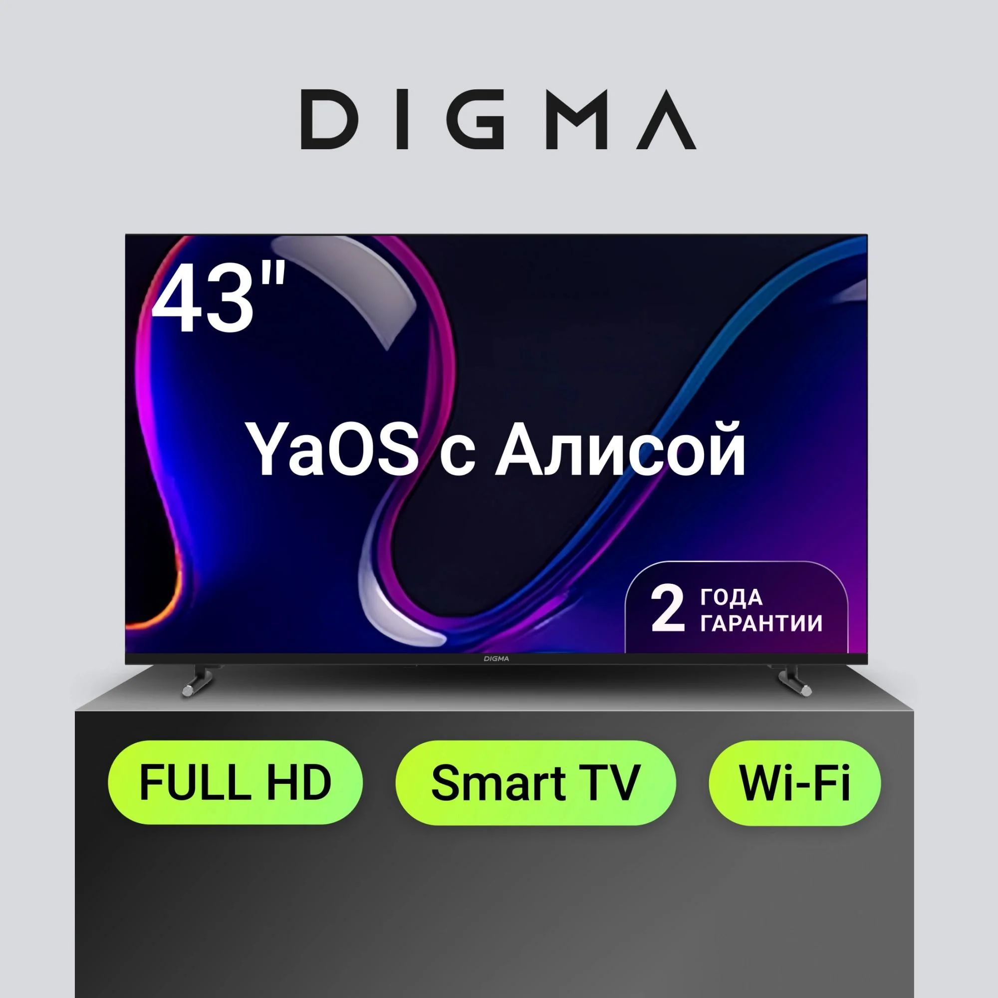 Телевизор LED 43" Digma DM-LED43SBB33 FULL HD Smart Яндекс.ТВ Frameless Metal черный/DVB-T/60Hz/DVB-