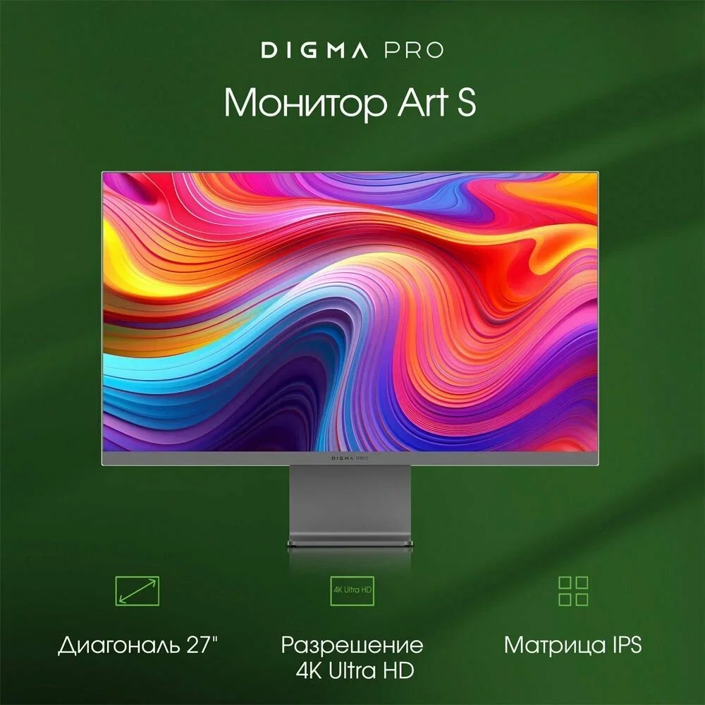 Монитор 27" DIGMA PRO Art S IPS 3840x2160, 60 Гц, 5 мс, 16:9, 400 кд/м², 1xHDMI, 1xDP, 2x2 Вт, серый