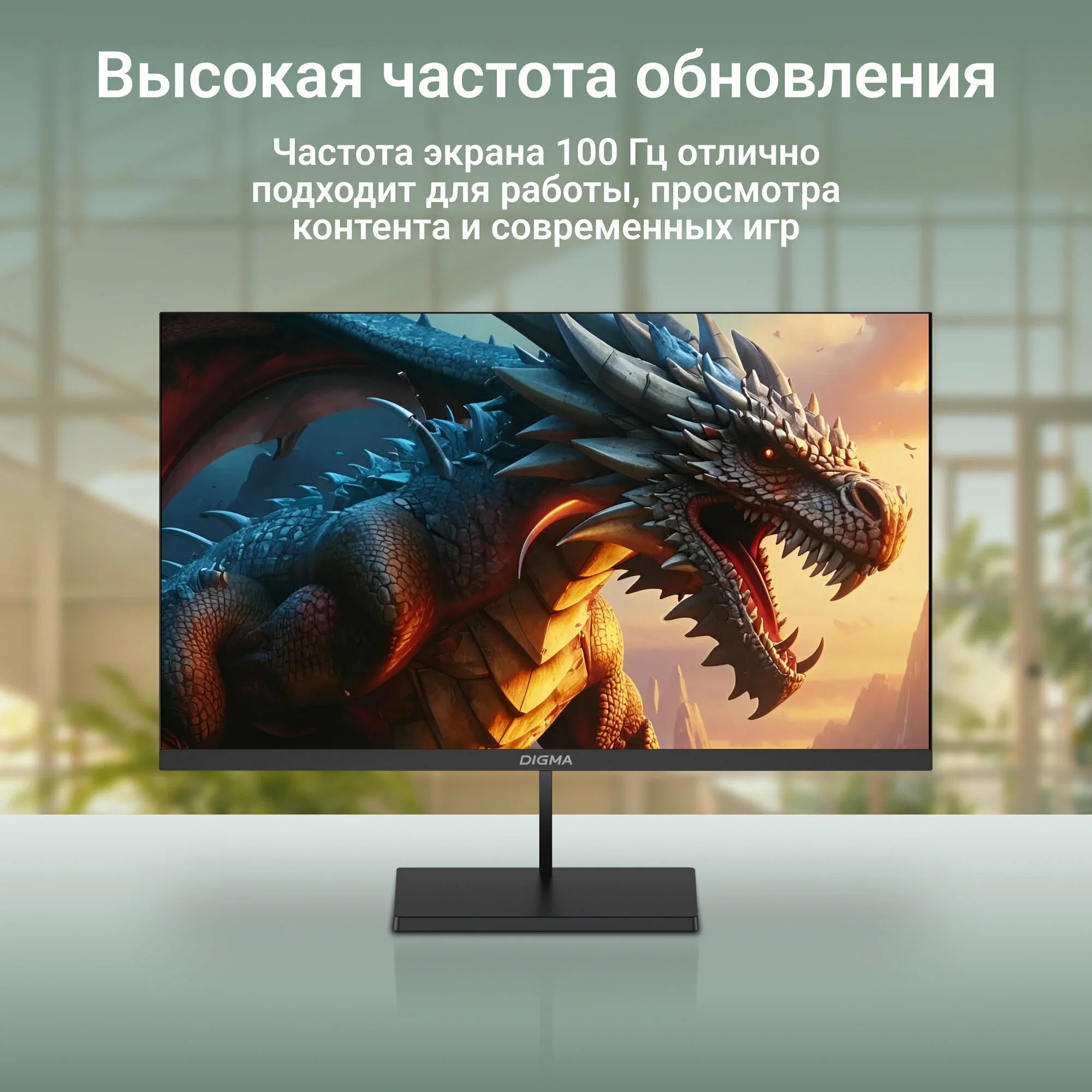 Монитор 27" Digma Progress 27P501Q IPS 2560x1440, 100 Гц, 5 мс, 16:9, 300 кд/м2, 2xHDMI, 1хDP, 1x3.5 мм, черный
