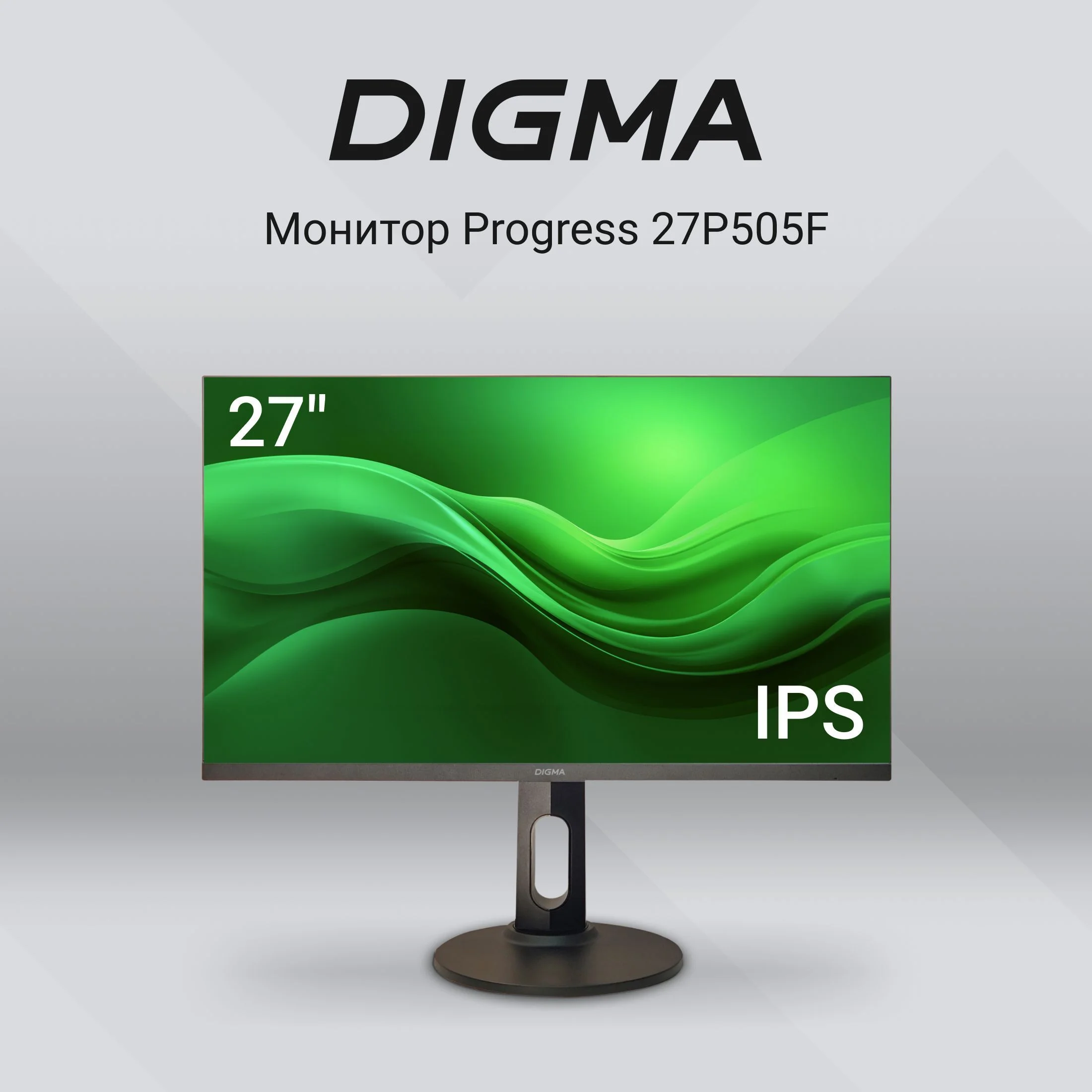 Монитор 27" Digma Progress 27P505U IPS 3840x2160, 60 Гц, 5 мс, 16:9, 350 кд/м², 2xHDMI, 2xDP, 1x3.5 мм, 2x3 Вт, черный