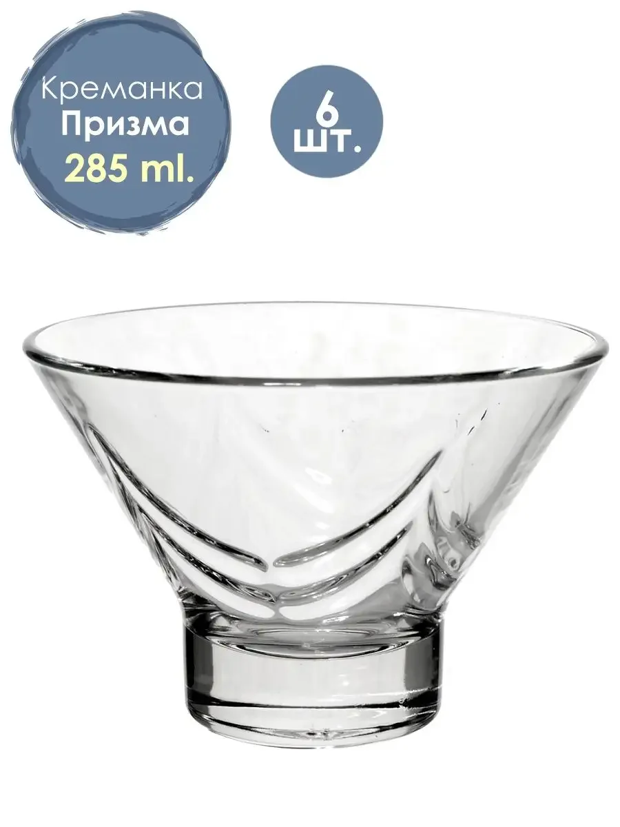200-134 Набор из 6 креманок 285мл в под.уп.(х4)Стекло