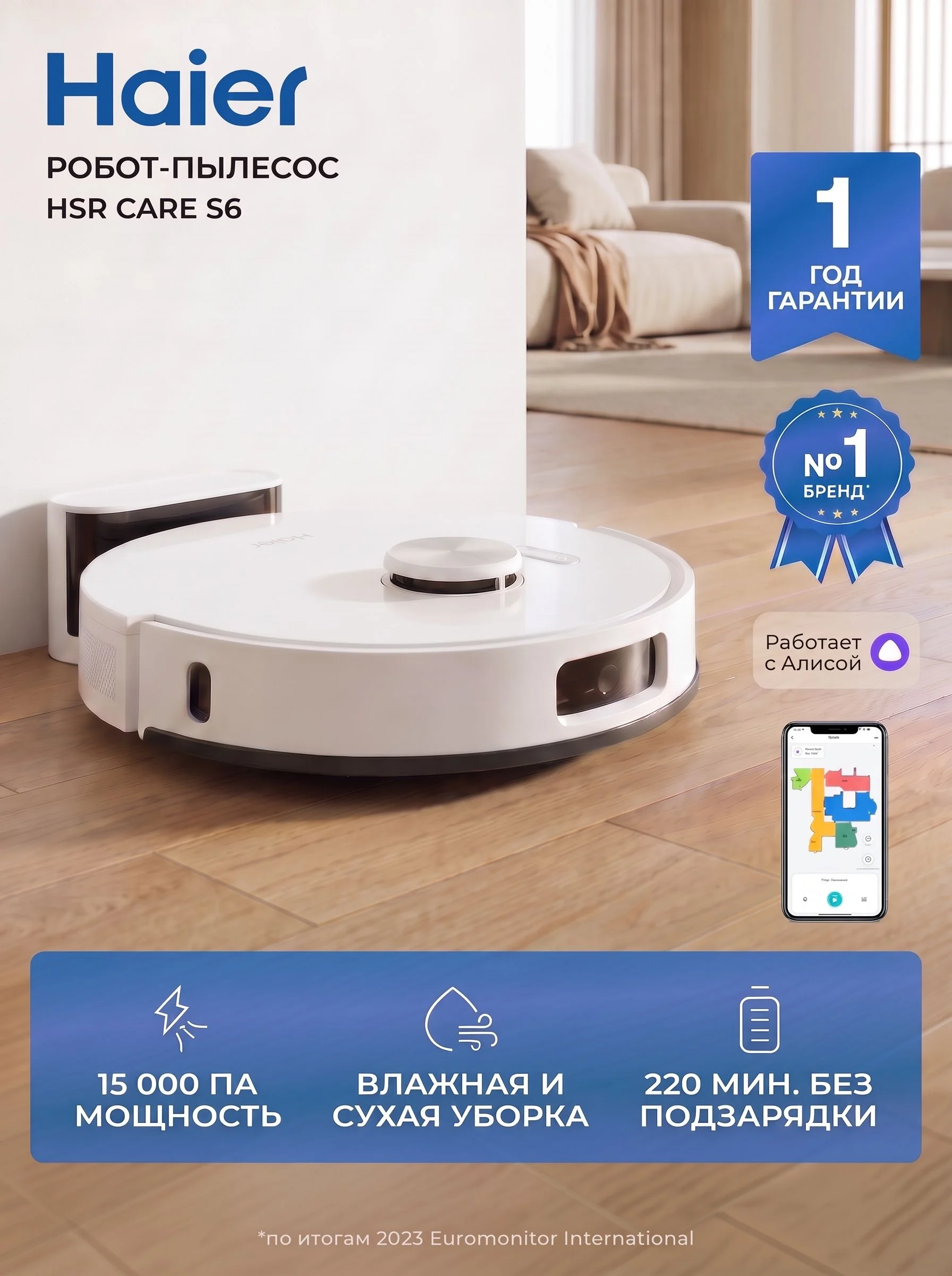 Пылесос-робот Haier HSR Care S6 50Вт белый/черный — фото 5