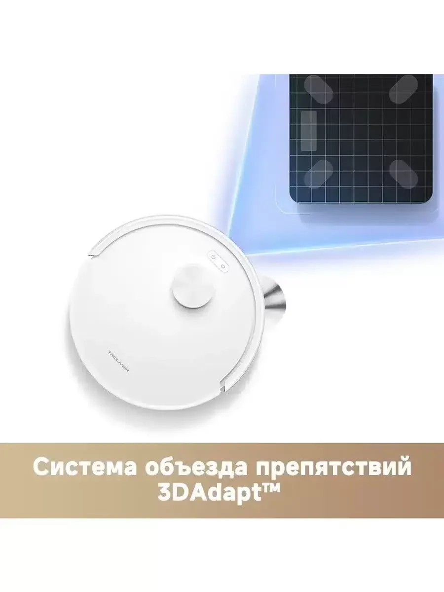 Пылесос-робот Trouver E20s Pro 50Вт белый — фото 3