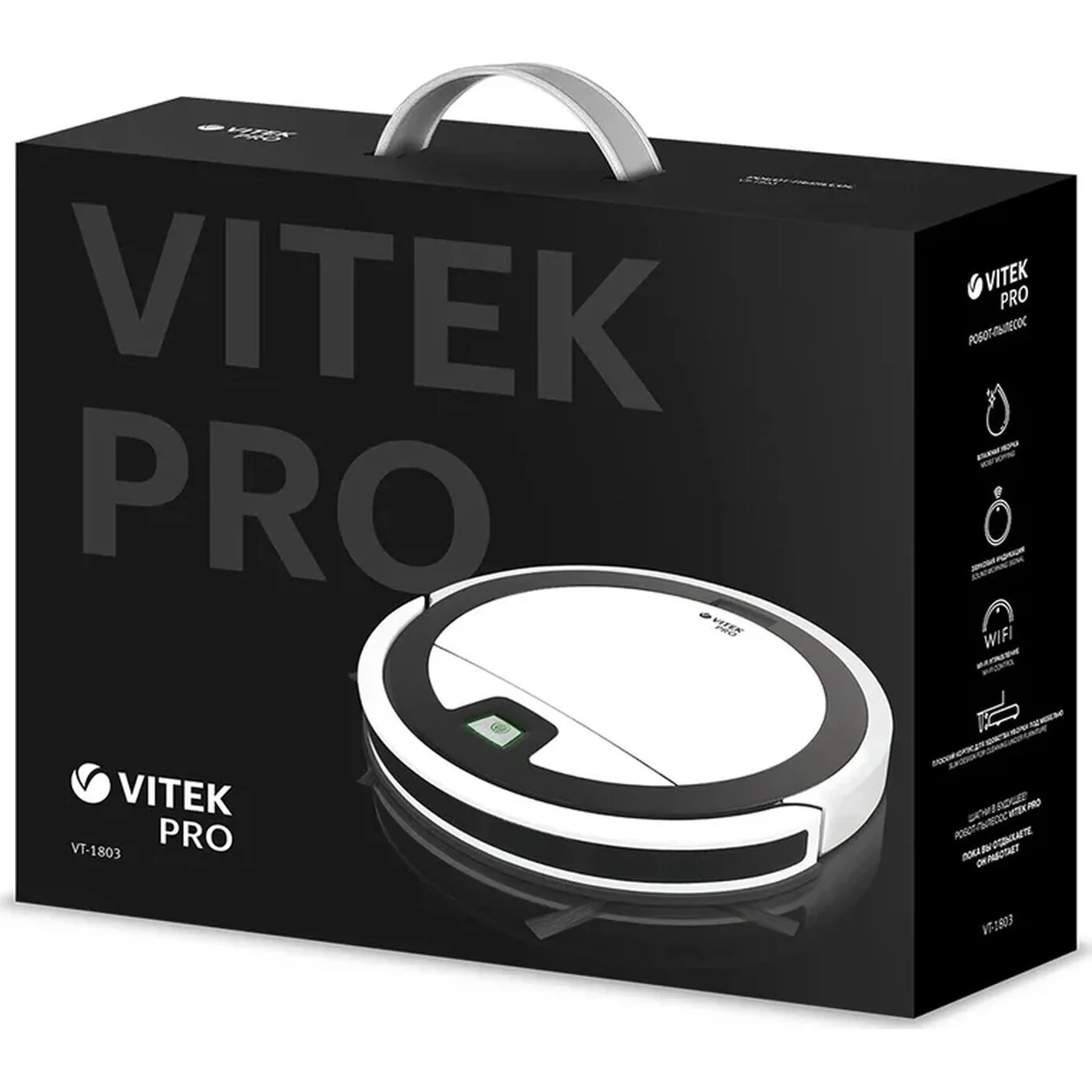 Пылесос-робот Vitek VT-1803 белый — фото 5