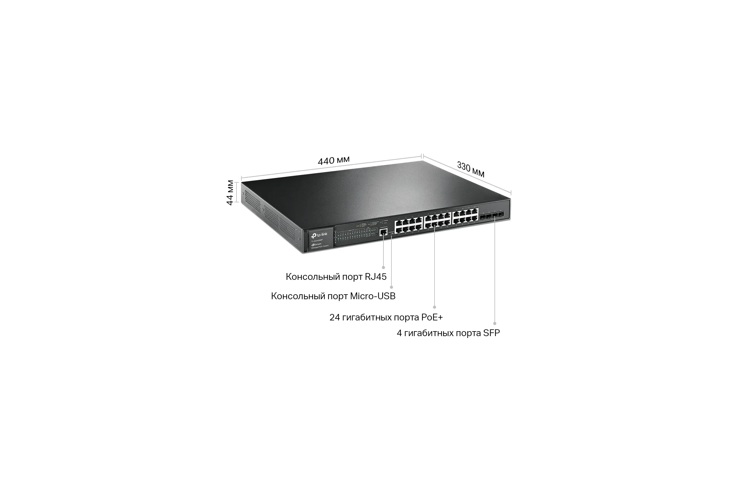 Коммутатор сетевой JetStream 24-port 10/100Mbps + 4-port Gigabit L2 Smart Switch with 24-port PoE+, PoE budget up to 250W, support PoE power managemen