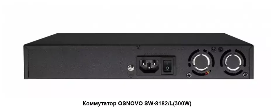 Коммутатор управляемый L2 PoE OSNOVO SW-8182/L(300W) Gigabit Ethernet на 16 RJ45 PoE + 2 x RJ45 + 2 GE SFP портов, до 30W на порт, суммарно до 300W