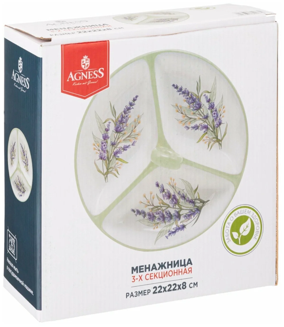 МЕНАЖНИЦА 3 СЕКЦИИ AGNESS "ДУША ПРОВАНСА" 22*22*8 СМ (КОР=16ШТ.)