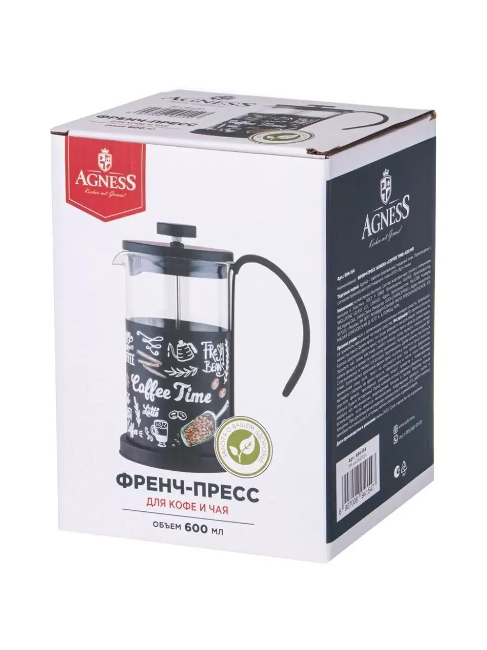 ФРЕНЧ-ПРЕСС AGNESS "COFFEE TIME" 600 МЛ