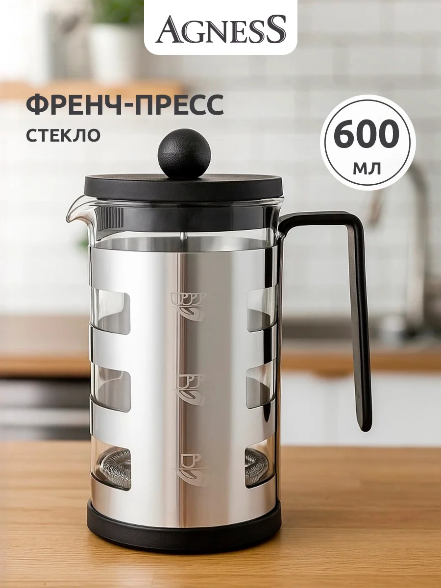 ФРЕНЧ-ПРЕСС AGNESS "COFFEE TIME" 600 МЛ