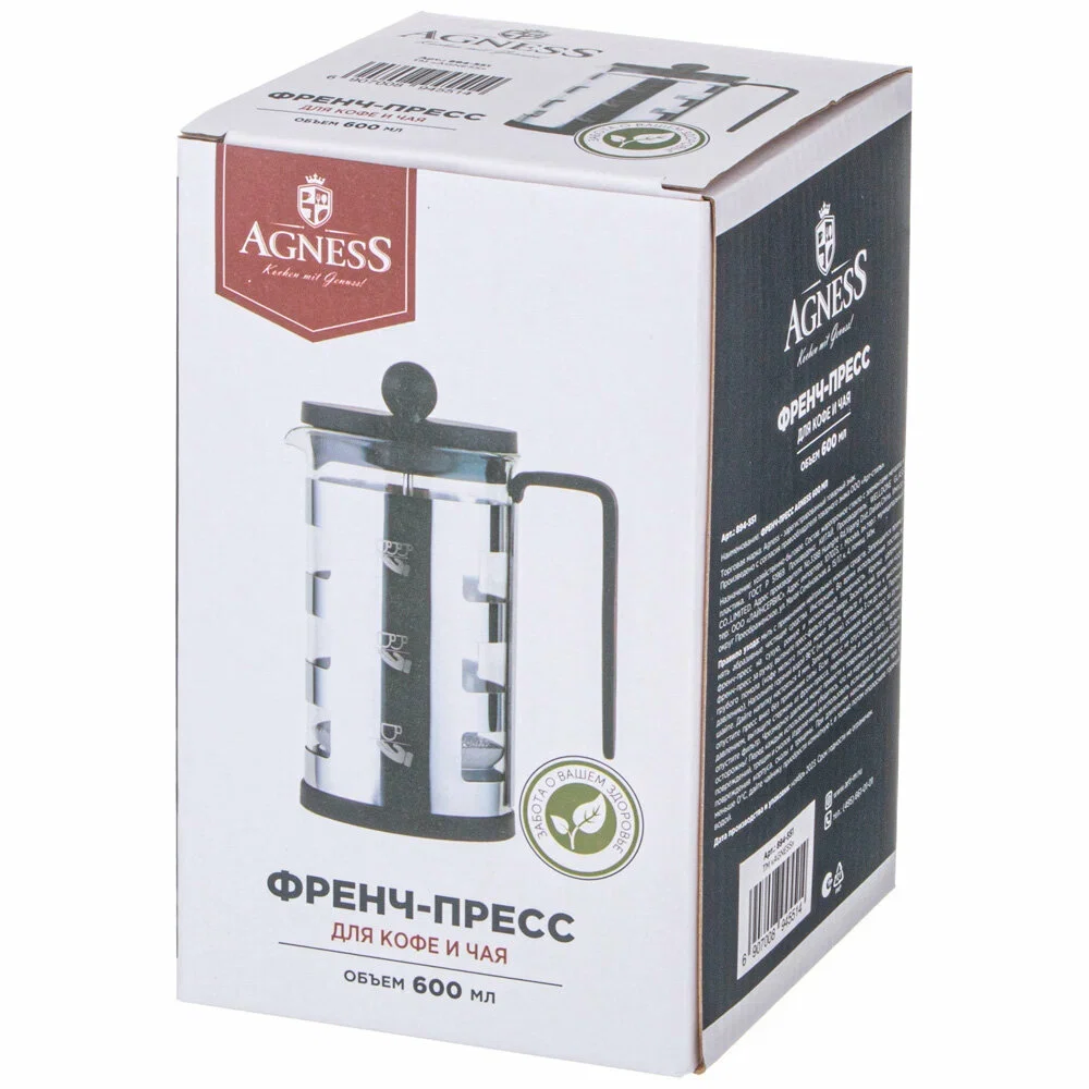 ФРЕНЧ-ПРЕСС AGNESS "COFFEE TIME" 600 МЛ