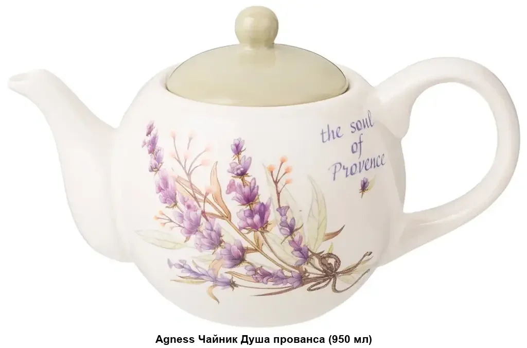 ЧАЙНИК AGNESS "ЛАВАНДА" 22,5*13*14,5 СМ 900 МЛ (КОР=12ШТ.)