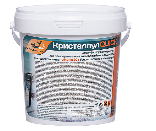 СКР Таблетки "Кристалпул QUICK" 20г., для бассейнов, 0,8 кг.