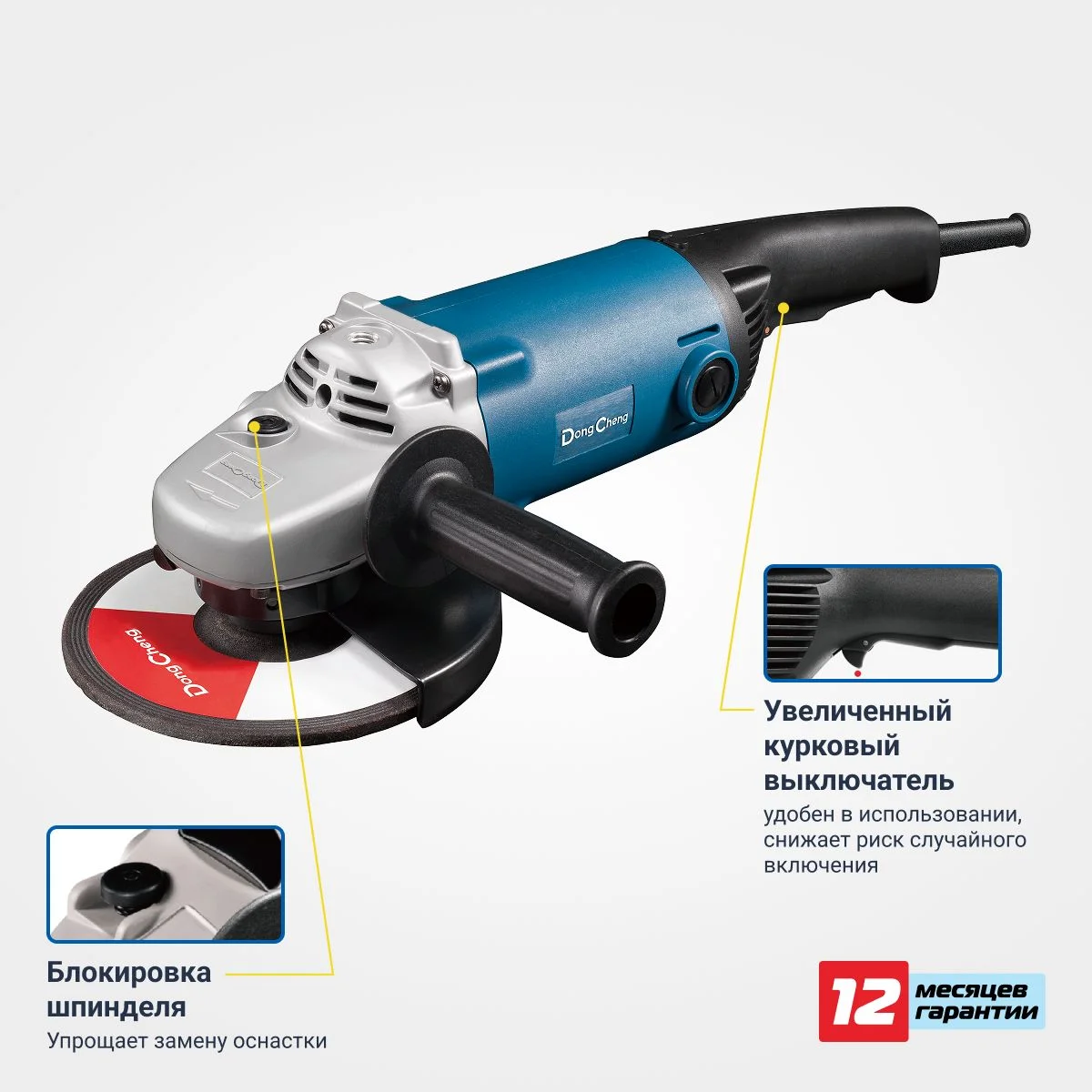 Углошлифовальная машина DongCheng DSM230A 2200Вт 6600об/мин рез.шпин.:M14 d=230мм