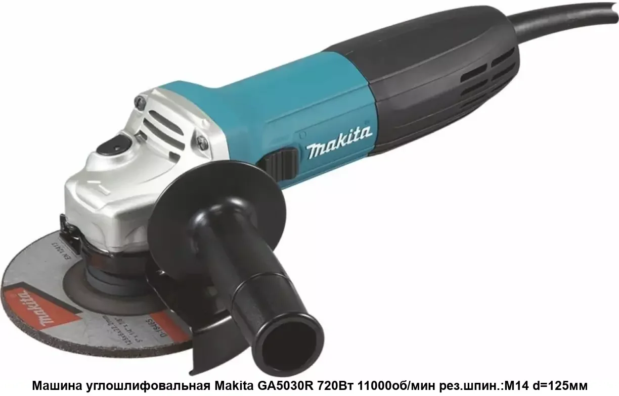 Углошлифовальная машина Makita GA5030R 720Вт 11000об/мин рез.шпин.:M14 d=125мм