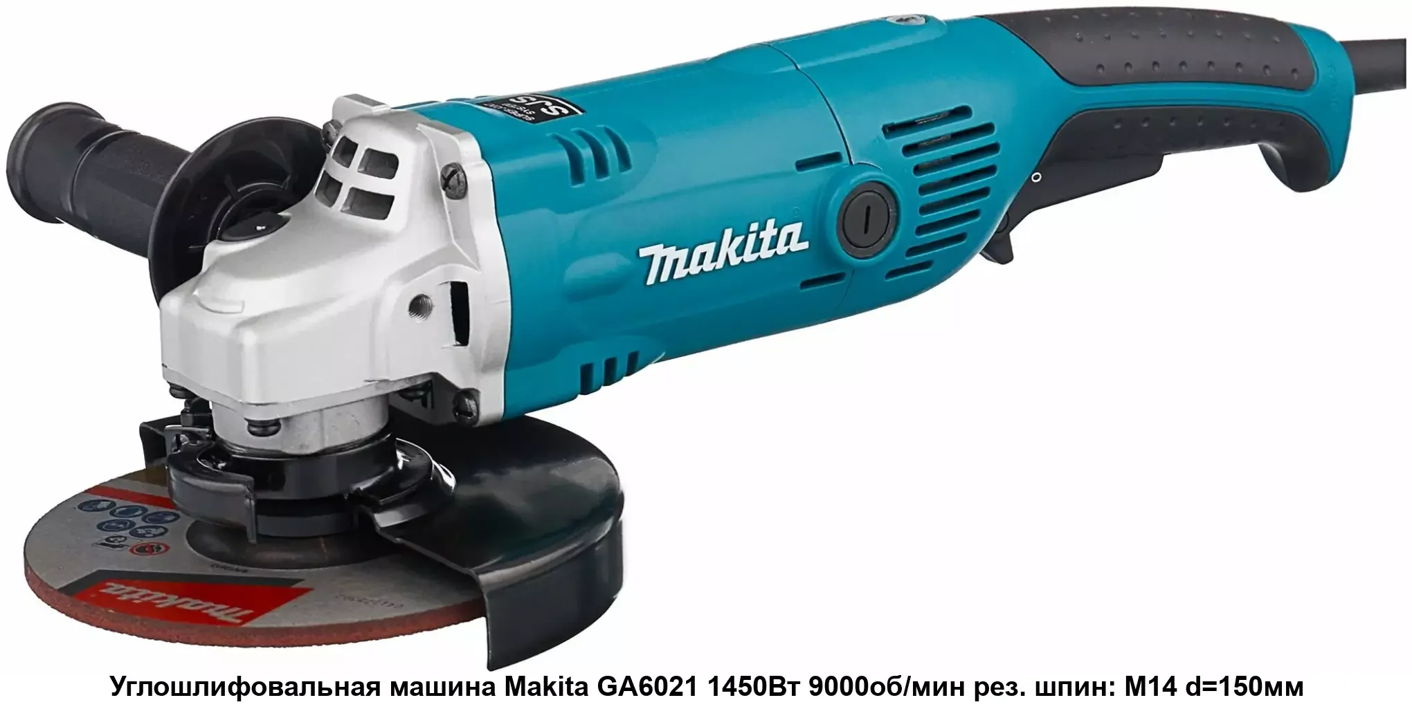 Углошлифовальная машина Makita GA6021C 1450Вт 9000об/мин рез.шпин.:M14 d=150мм