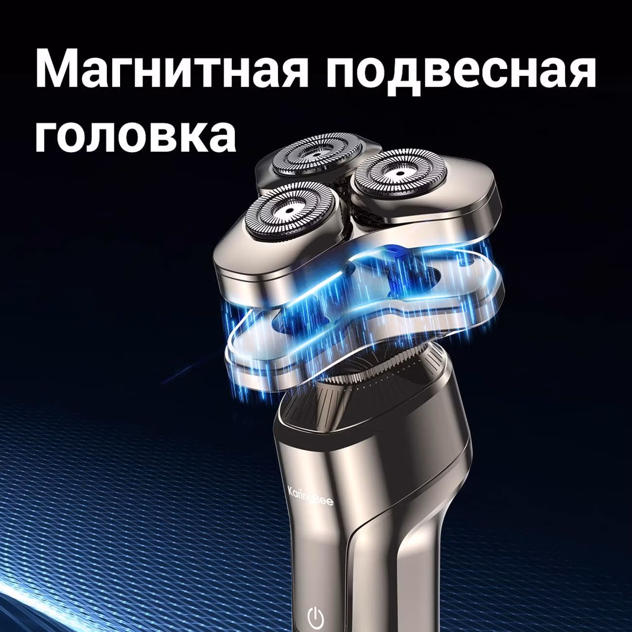 Электробритва KARINGBEE KB-5803 серый