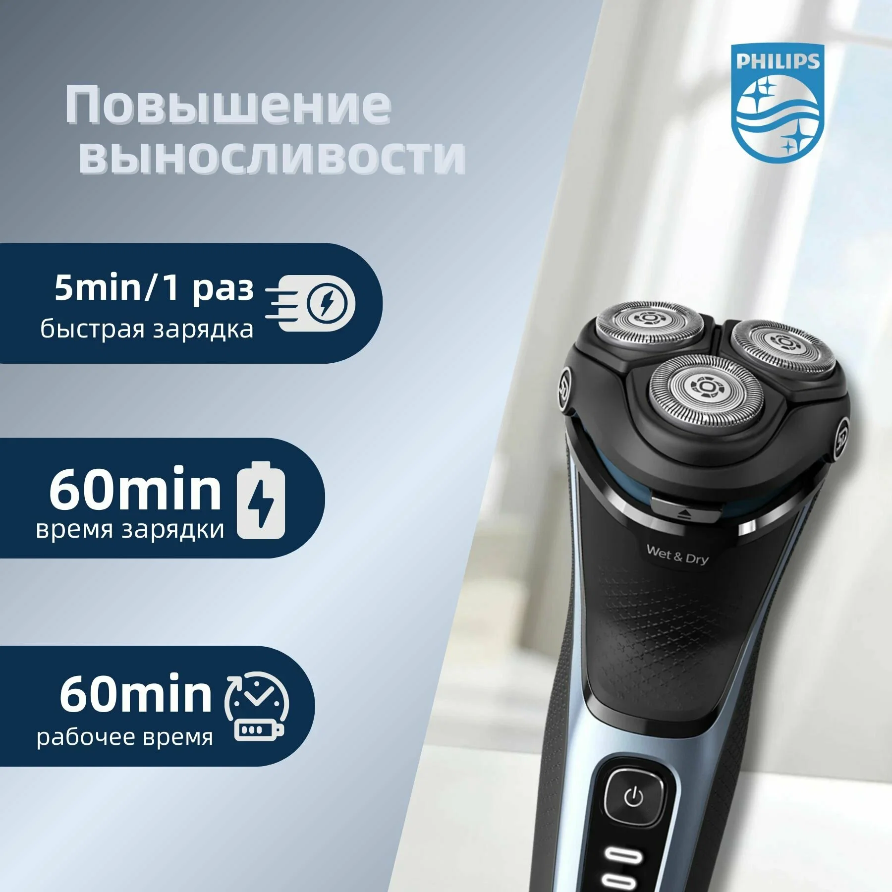Электробритва Philips S3243/12 черный/голубой