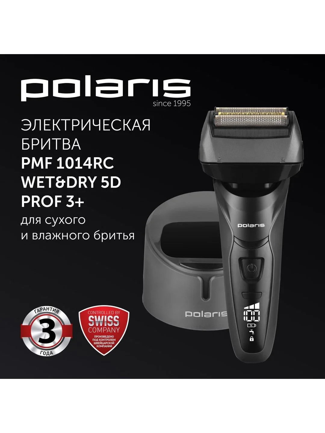 Электробритва Polaris PMF1014 RC PRO черный/графит