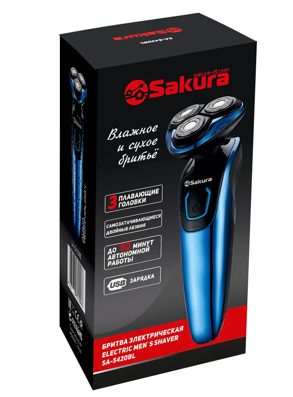 Электробритва Sakura SA-5420BL 3гол триммер влаж.бритье