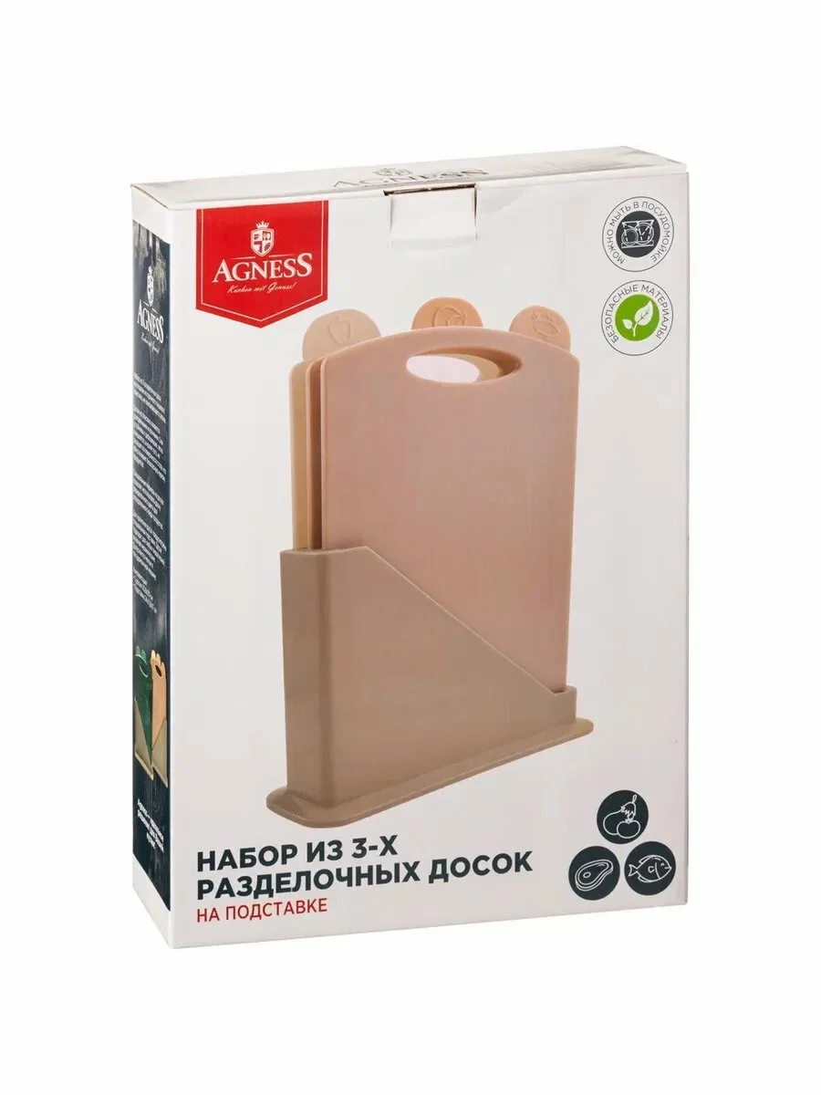 НАБОР РАЗДЕЛОЧНЫХ ДОСОК ИЗ 3 ШТ+ПОДСТАВКА 24*7.8*17CM ЦВЕТ: БЕЖЕВЫЙ