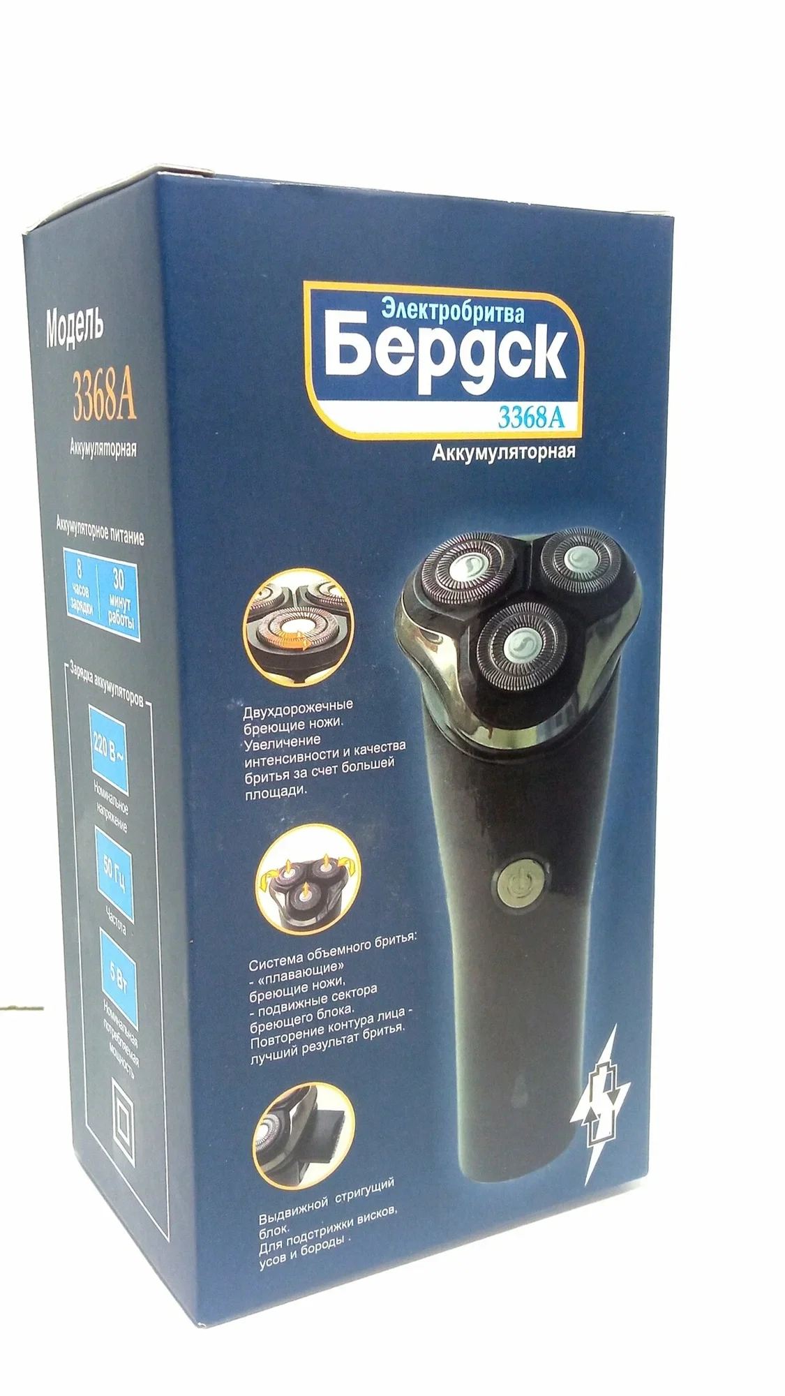 Электробритва Бердск 3368А