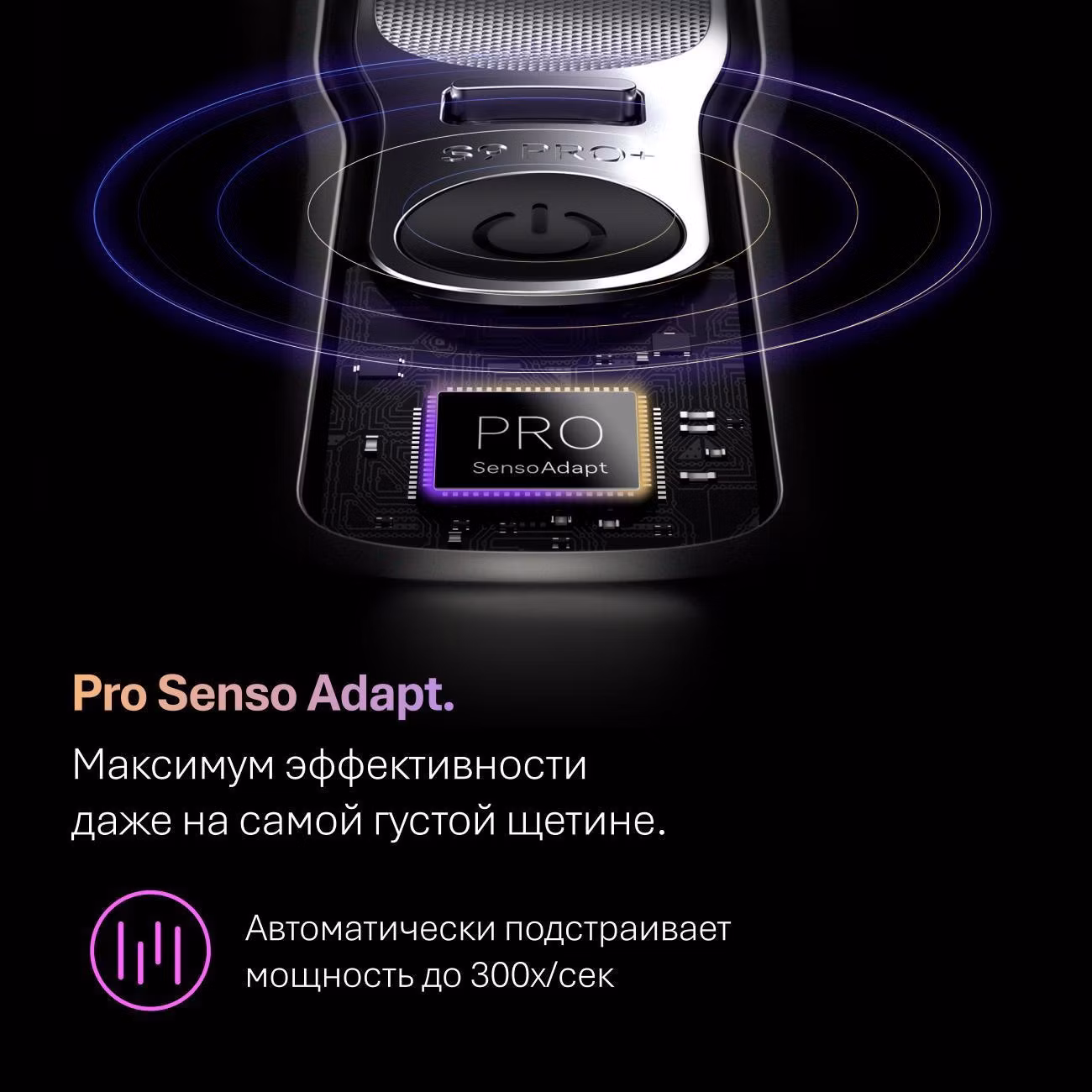 Электробритва сетчатая Braun 9600s питан.:элек.сеть/аккум. черный