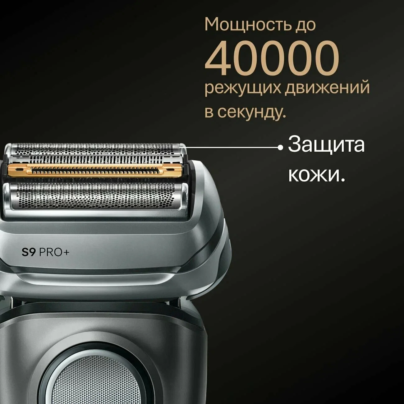 Электробритва сетчатая Braun 9600s питан.:элек.сеть/аккум. черный