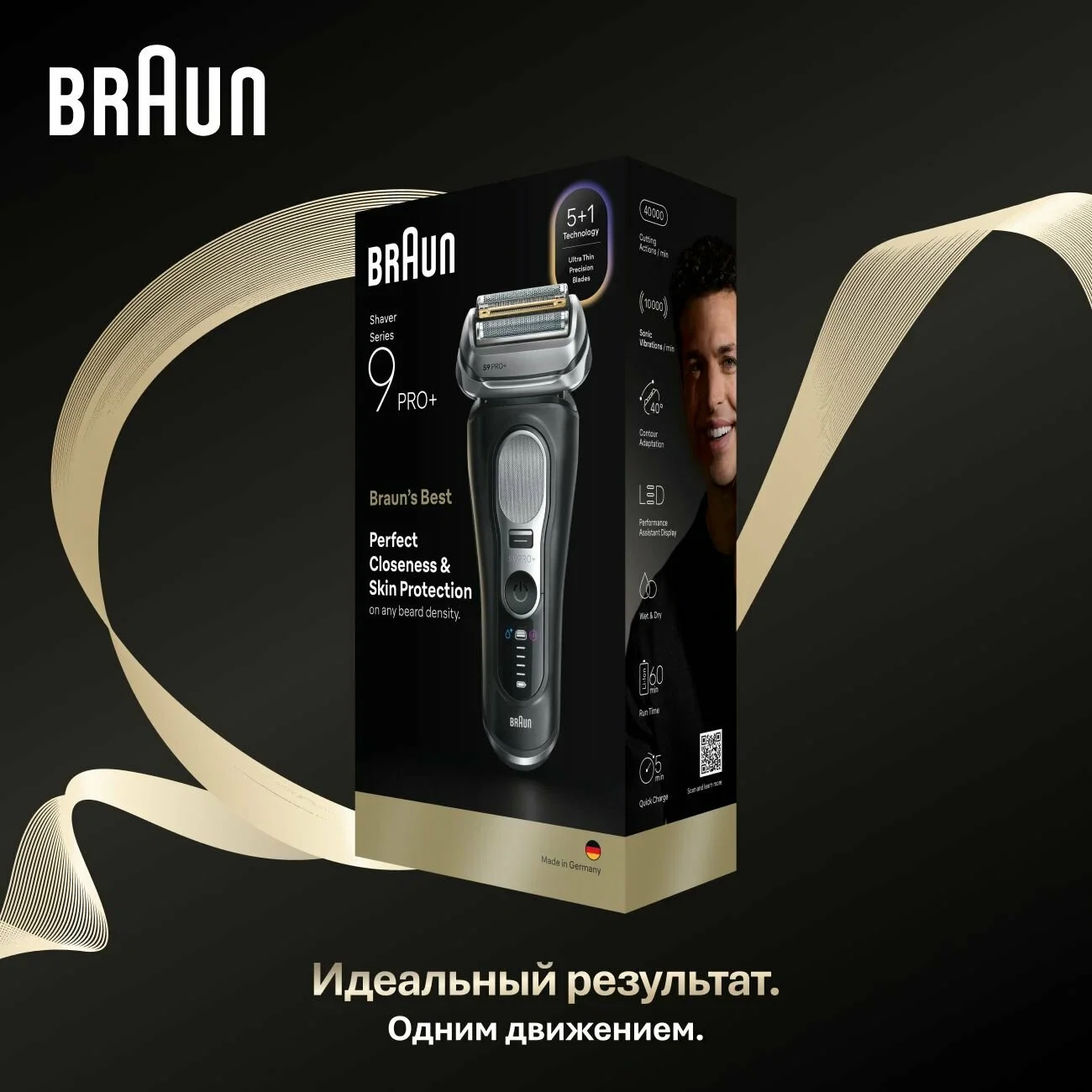 Электробритва сетчатая Braun 9600s питан.:элек.сеть/аккум. черный
