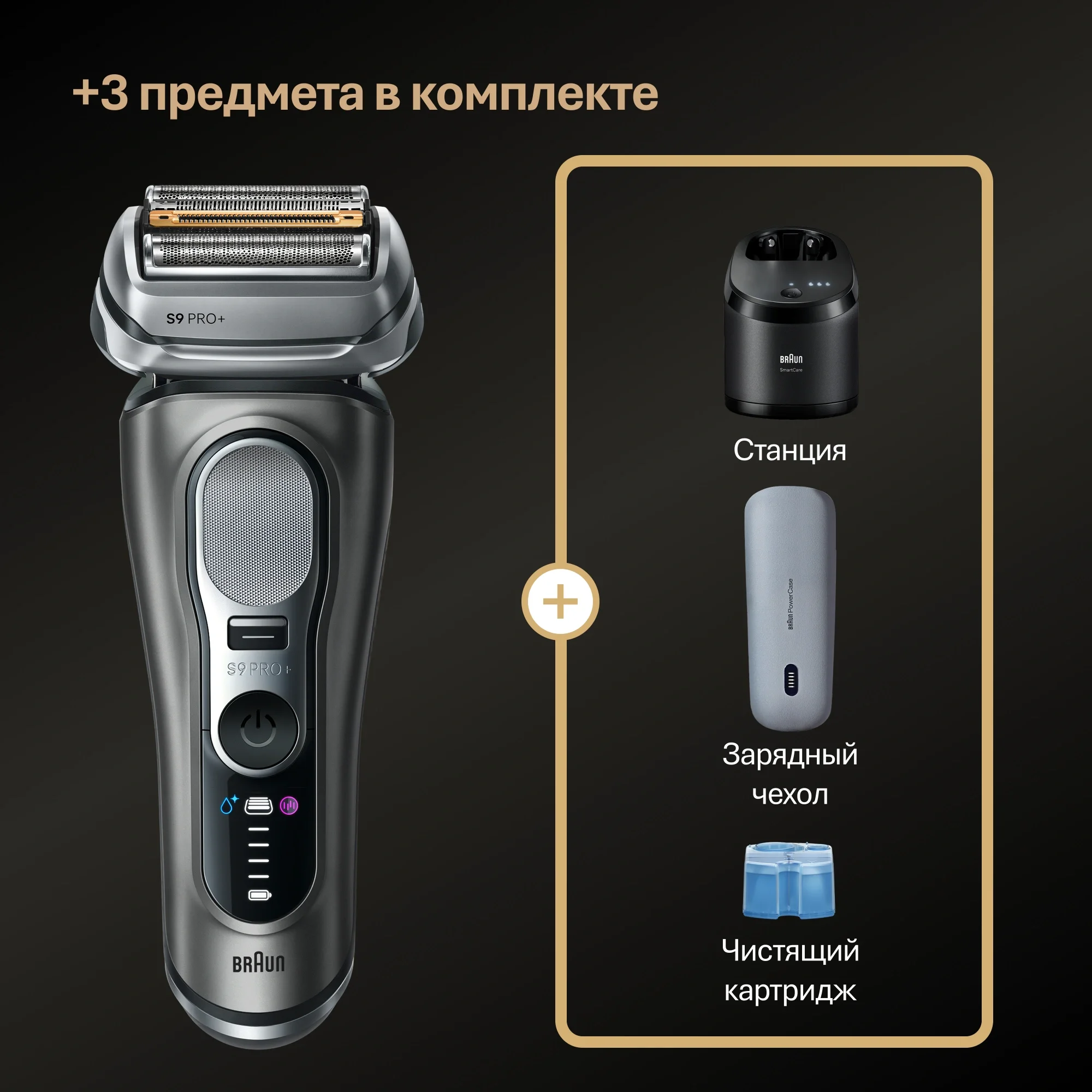 Электробритва сетчатая Braun 9675cc питан.:элек.сеть/аккум. серебристый