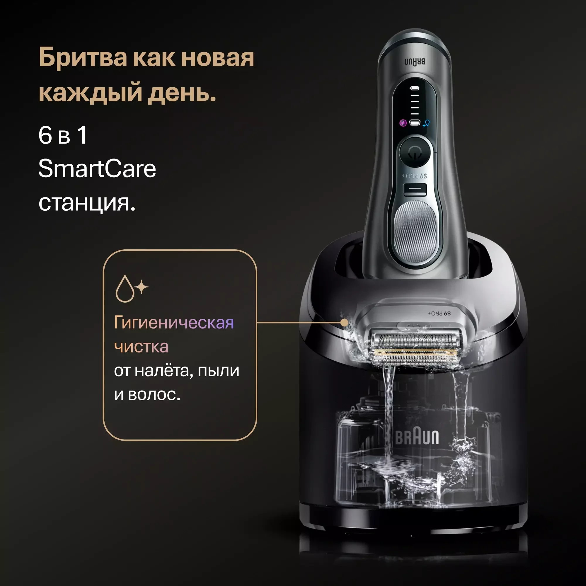 Электробритва сетчатая Braun 9675cc питан.:элек.сеть/аккум. серебристый