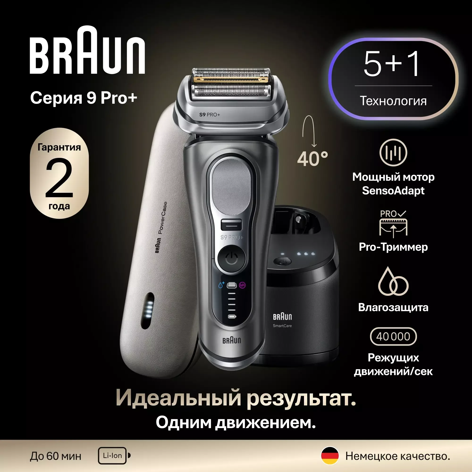 Электробритва сетчатая Braun 9675cc питан.:элек.сеть/аккум. серебристый