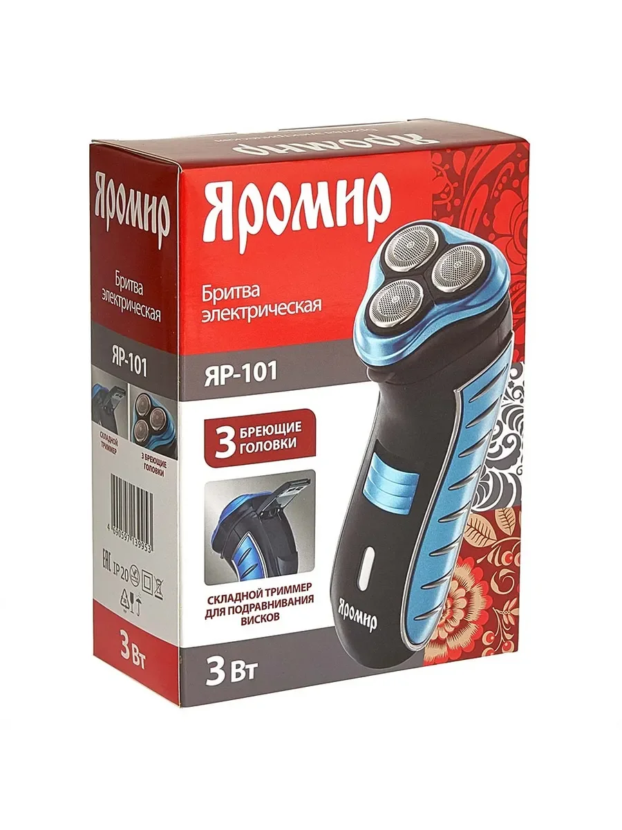 Электробритва ЯРОМИР ЯР-101, 3 бреющие головки, триммер, синий с черным (24) (РОССИЯ)