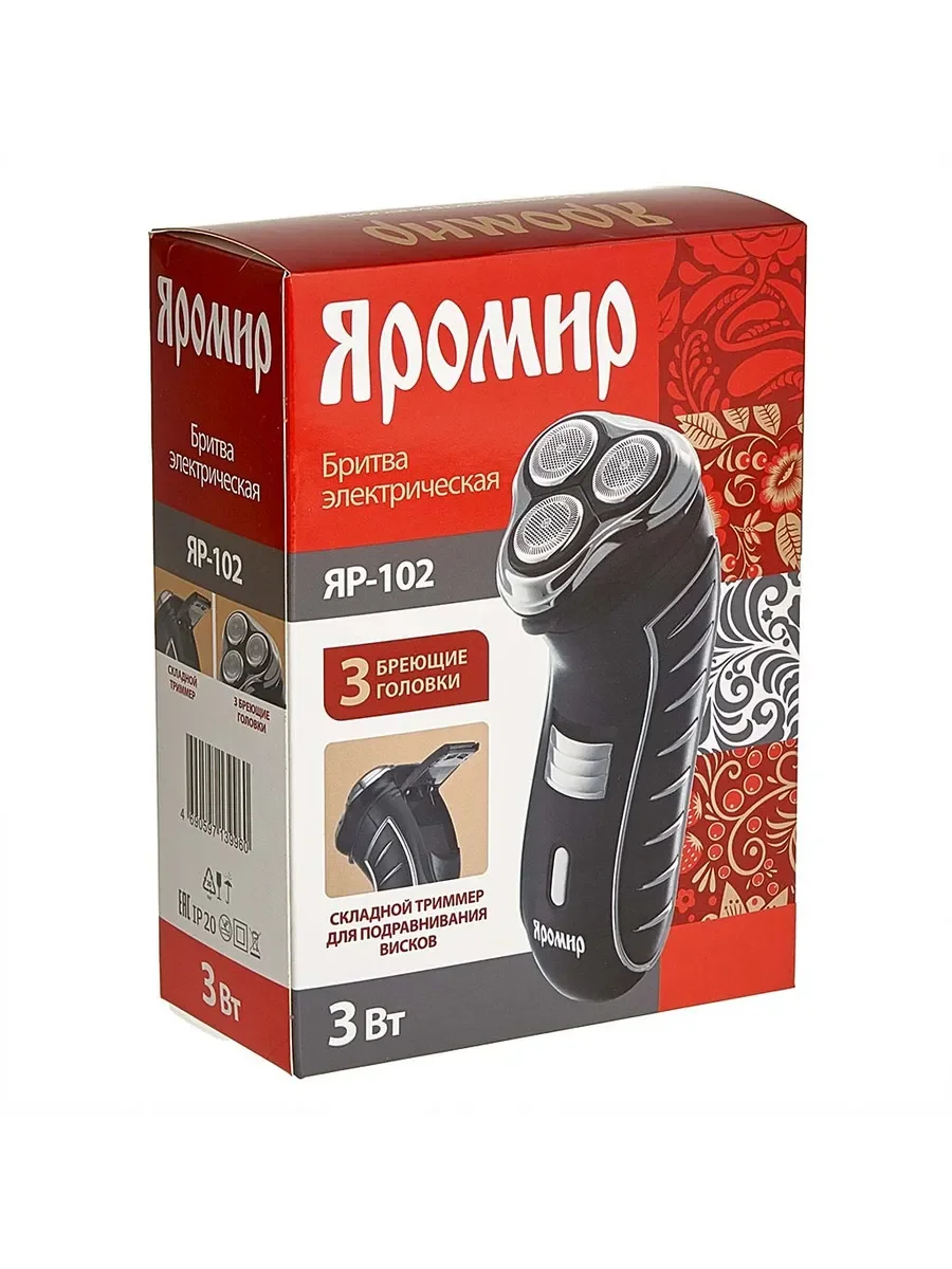 Электробритва ЯРОМИР ЯР-102, 3 бреющие головки, триммер, черный (24) (РОССИЯ)