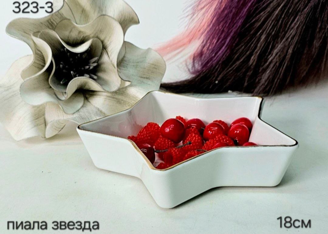 323-3 Пиала звезда 18см 1к/20шт фарфор ( Lemoges)