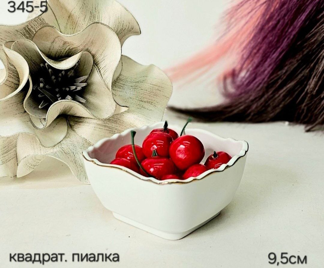 345-5 Пиала квадрат 9,5см 1к/20шт фарфор ( Lemoges)